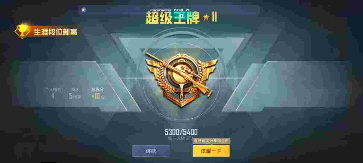 和平精英先行者透视直装 - 和平精英辅助框架什么意思辅助预览图